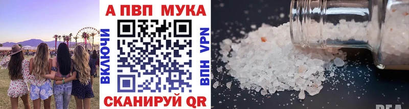 mega вход  Вытегра  Alfa_PVP Crystall  даркнет сайт 