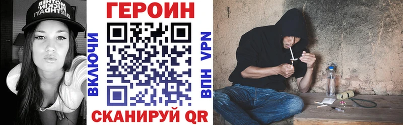 Героин VHQ  Вытегра 