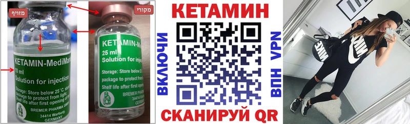 Кетамин VHQ  Вытегра 