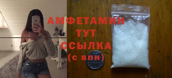 амфетамин Волоколамск