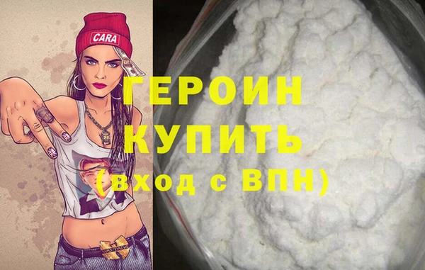 героин Волосово
