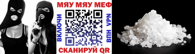 МЯУ-МЯУ кристаллы  даркнет телеграм  Вытегра  где можно купить   OMG как войти 