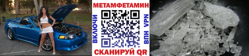 Первитин кристалл  купить наркотик  Вытегра 